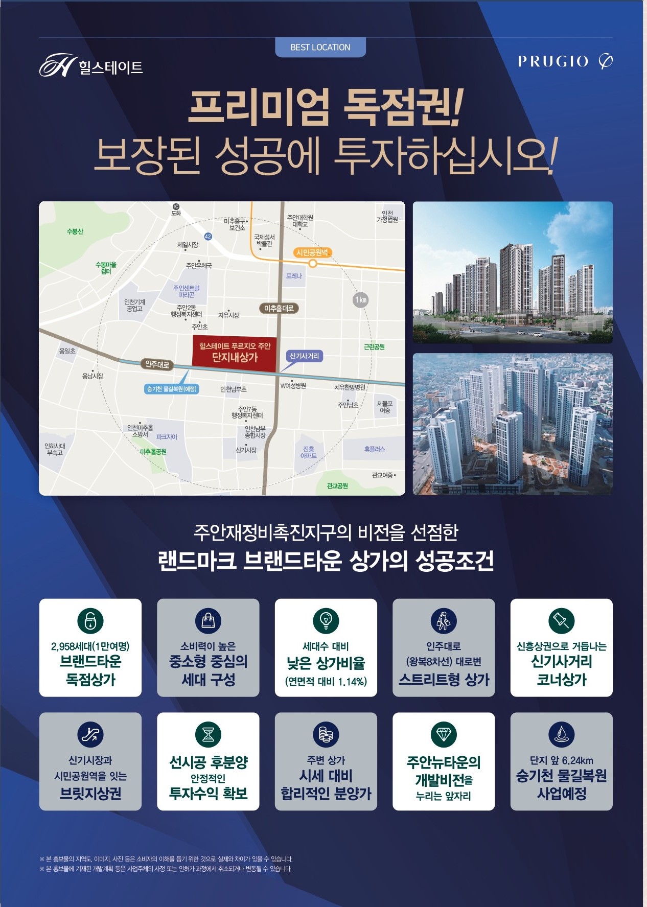 단지안내 프리미엄